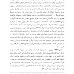 زمینه همدلی - صفحه 7