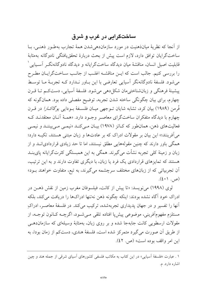 زمینه همدلی - صفحه 7