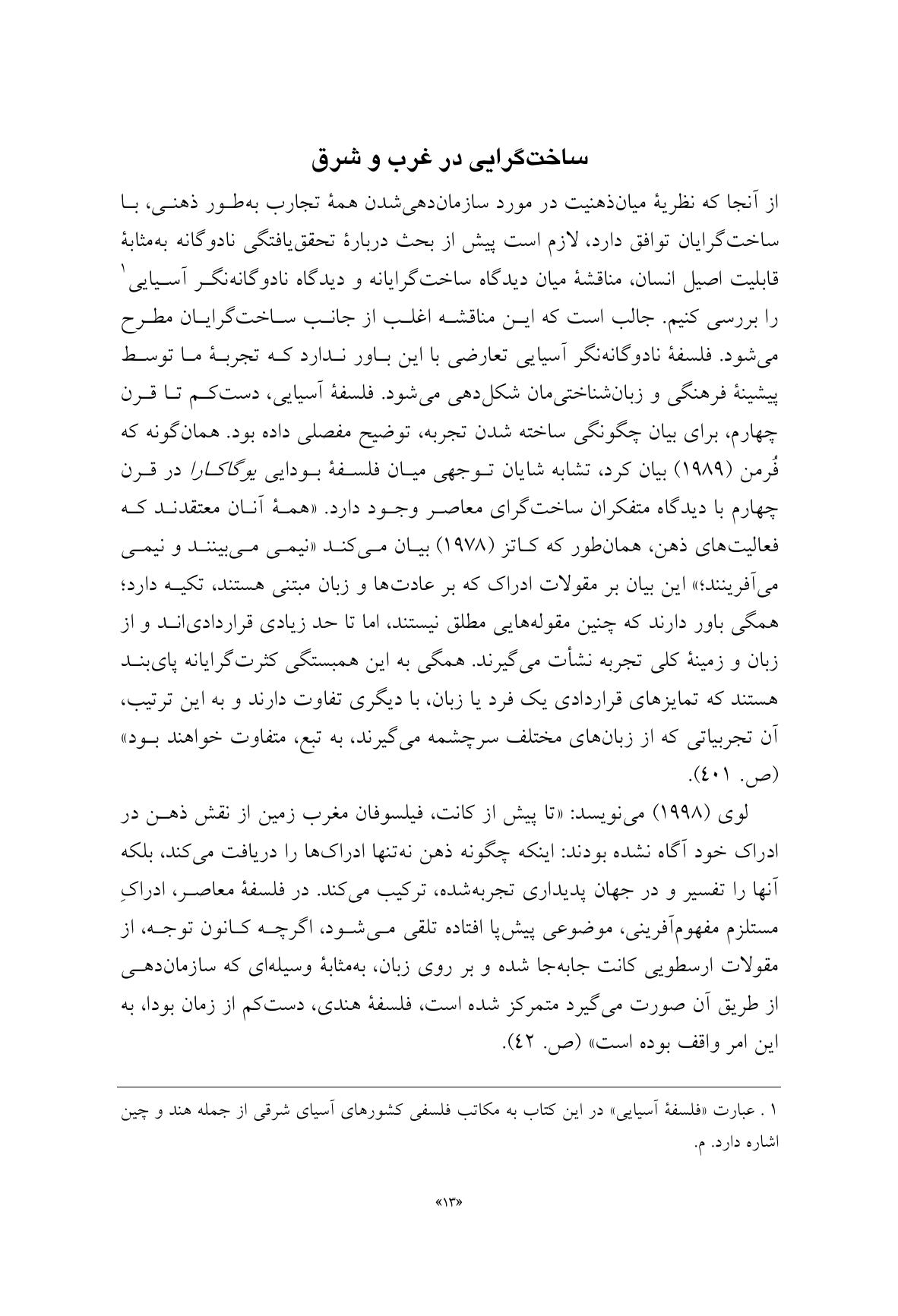 زمینه همدلی - صفحه 7