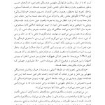 زمینه همدلی - صفحه 8