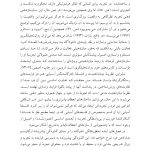 زمینه همدلی - صفحه 9