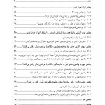 تقویت عزت نفس در کودکان - صفحه 2