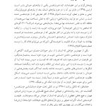 تقویت عزت نفس در کودکان - صفحه 4