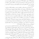 تقویت عزت نفس در کودکان - صفحه 6