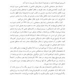 هفت و نیم درس درباره مغز - صفحه 15