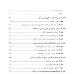 زوج‌درمانی رفتاری یکپارچه‌نگر - صفحه 2