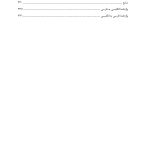 زوج‌درمانی رفتاری یکپارچه‌نگر - صفحه 3