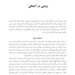 زوج‌درمانی رفتاری یکپارچه‌نگر - صفحه 5