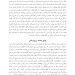 زوج‌درمانی رفتاری یکپارچه‌نگر - صفحه 9