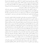 تحلیل موردی مشکلات زناشویی - صفحه 9