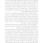 دلبستگی در بزرگسالی - صفحه 10