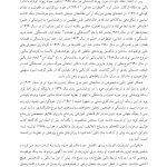دلبستگی در بزرگسالی - صفحه 11