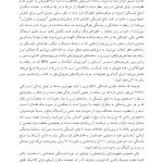 دلبستگی در بزرگسالی - صفحه 15