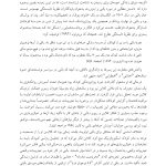 دلبستگی در بزرگسالی - صفحه 9