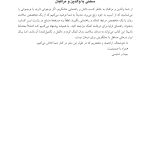 کتاب کار ذهن‌آگاهی برای آسیب به خود نوجوانان - صفحه 10