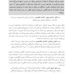 کتاب کار ذهن‌آگاهی برای آسیب به خود نوجوانان - صفحه 2