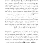 کتاب کار ذهن‌آگاهی برای آسیب به خود نوجوانان - صفحه 3