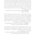 کتاب کار ذهن‌آگاهی برای آسیب به خود نوجوانان - صفحه 4