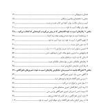 کتاب کار ذهن‌آگاهی برای آسیب به خود نوجوانان - صفحه 5