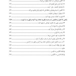 کتاب کار ذهن‌آگاهی برای آسیب به خود نوجوانان - صفحه 6