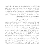 کتاب کار ذهن‌آگاهی برای آسیب به خود نوجوانان - صفحه 7