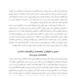کتاب کار ذهن‌آگاهی برای آسیب به خود نوجوانان - صفحه 9