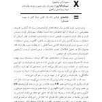 فرزند پروری توانمند محور - صفحه 15
