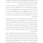 فرزند پروری توانمند محور - صفحه 5