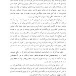 فرزند پروری توانمند محور - صفحه 7
