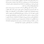فرزند پروری توانمند محور - صفحه 9