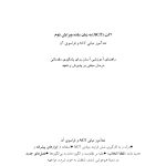 اکت (ACT) به زبان ساده ویراست دوم - صفحه 1