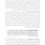 اکت (ACT) به زبان ساده ویراست دوم - صفحه 11