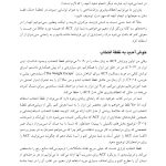اکت (ACT) به زبان ساده ویراست دوم - صفحه 14