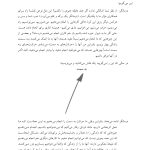 اکت (ACT) به زبان ساده ویراست دوم - صفحه 15