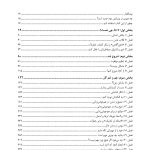 اکت (ACT) به زبان ساده ویراست دوم - صفحه 2