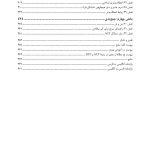اکت (ACT) به زبان ساده ویراست دوم - صفحه 3