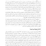 اکت (ACT) به زبان ساده ویراست دوم - صفحه 6