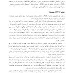اکت (ACT) به زبان ساده ویراست دوم - صفحه 7