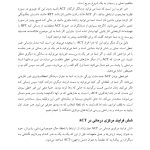 اکت (ACT) به زبان ساده ویراست دوم - صفحه 9