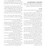 درسنامه پزشکی خواب ویراست دوم - صفحه 10