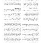 درسنامه پزشکی خواب ویراست دوم - صفحه 11