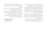 درسنامه پزشکی خواب ویراست دوم - صفحه 4