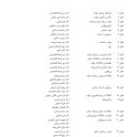 درسنامه پزشکی خواب ویراست دوم - صفحه 5