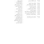 درسنامه پزشکی خواب ویراست دوم - صفحه 6