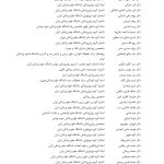 درسنامه پزشکی خواب ویراست دوم - صفحه 7