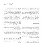 درسنامه پزشکی خواب ویراست دوم - صفحه 9