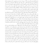 یادگیری درمان مبتنی بر پذیرش و تعهد ACT - صفحه 13