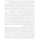 یادگیری درمان مبتنی بر پذیرش و تعهد ACT - صفحه 14
