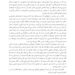 یادگیری درمان مبتنی بر پذیرش و تعهد ACT - صفحه 15