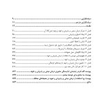 یادگیری درمان مبتنی بر پذیرش و تعهد ACT - صفحه 2